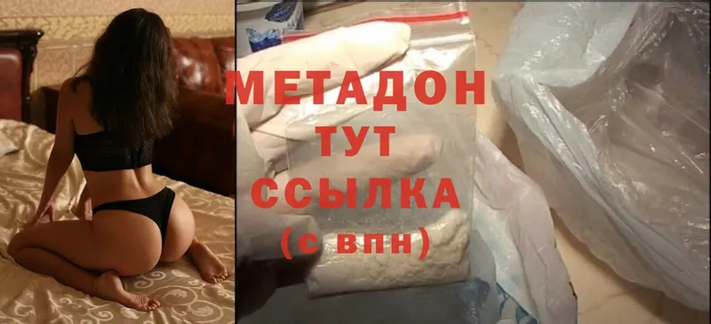 МЕТАДОН мёд  Серпухов 